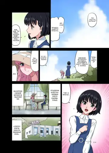 [Dozamura] Hamabe de Hirotta Shounen to Shoujo o Make Love Sasete Mita Fhentai - Page 25