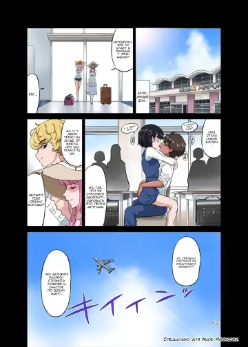 [Dozamura] Hamabe de Hirotta Shounen to Shoujo o Make Love Sasete Mita Fhentai - Page 53