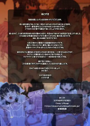 [Dozamura] Hamabe de Hirotta Shounen to Shoujo o Make Love Sasete Mita Fhentai - Page 54