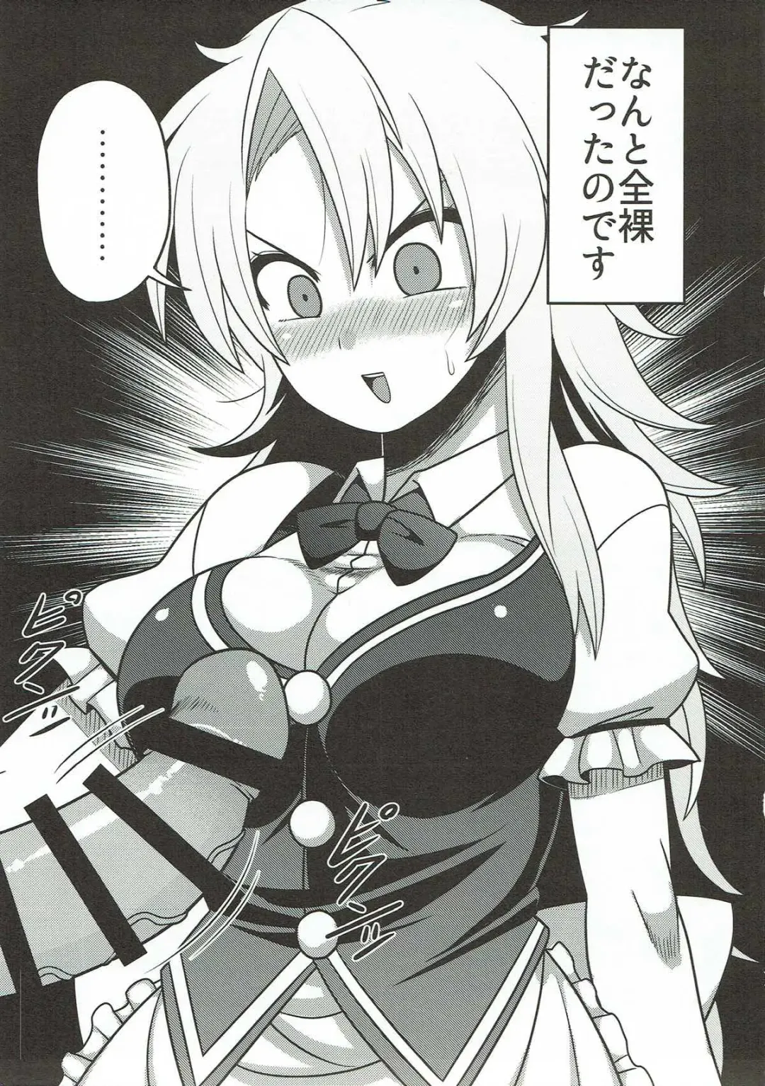 [Amazon] Gensouiri Shite Marisa-tei ni Tsuita wa Ii ga Zenra Datta. Fhentai - Page 4