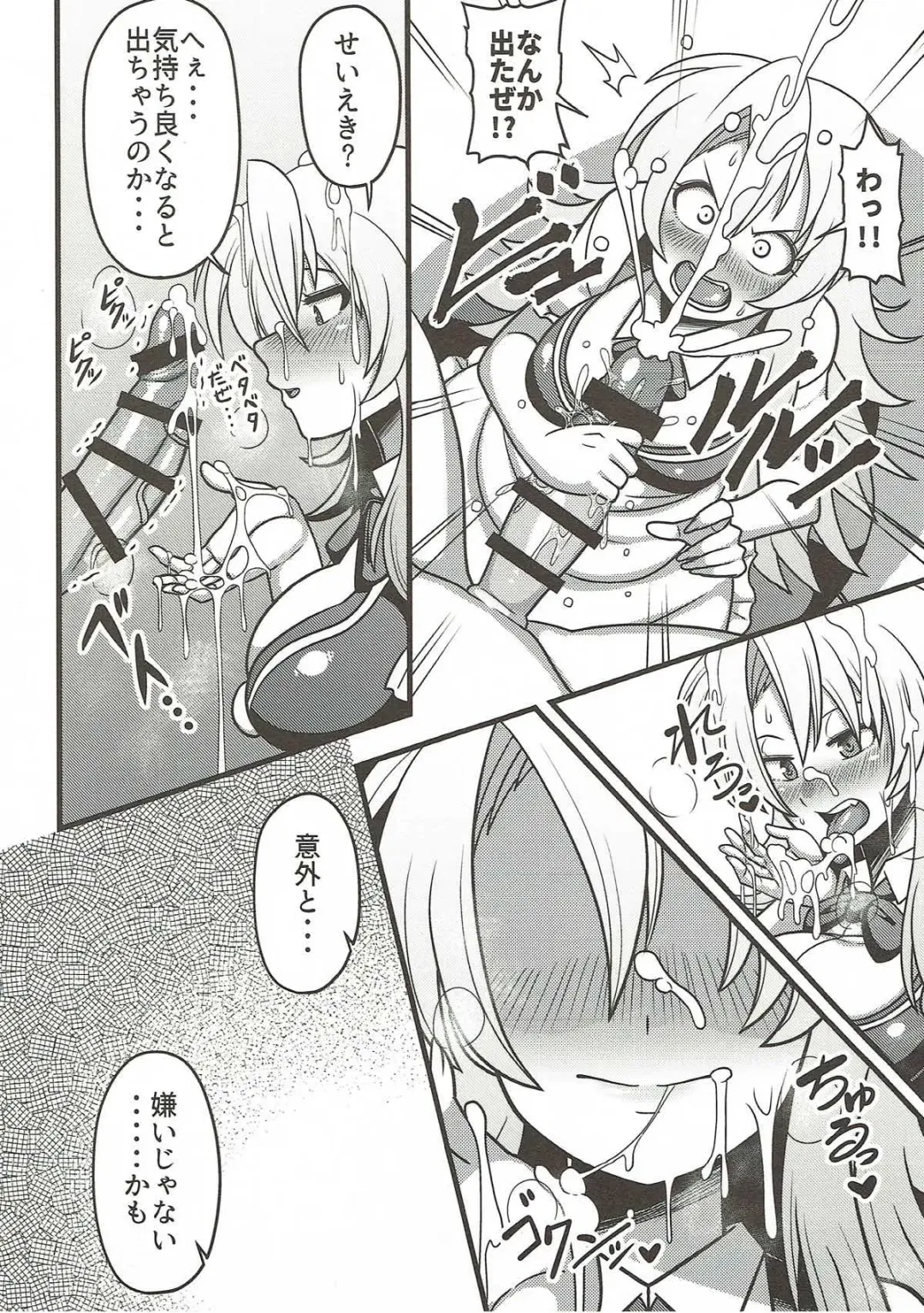 [Amazon] Gensouiri Shite Marisa-tei ni Tsuita wa Ii ga Zenra Datta. Fhentai - Page 7