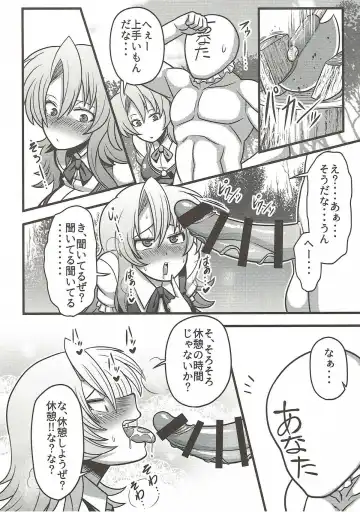 [Amazon] Gensouiri Shite Marisa-tei ni Tsuita wa Ii ga Zenra Datta. Fhentai - Page 15