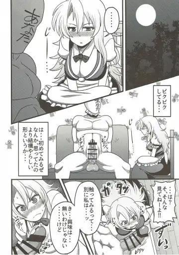 [Amazon] Gensouiri Shite Marisa-tei ni Tsuita wa Ii ga Zenra Datta. Fhentai - Page 5