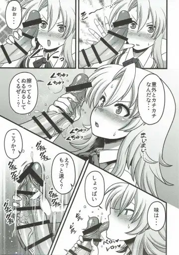 [Amazon] Gensouiri Shite Marisa-tei ni Tsuita wa Ii ga Zenra Datta. Fhentai - Page 6