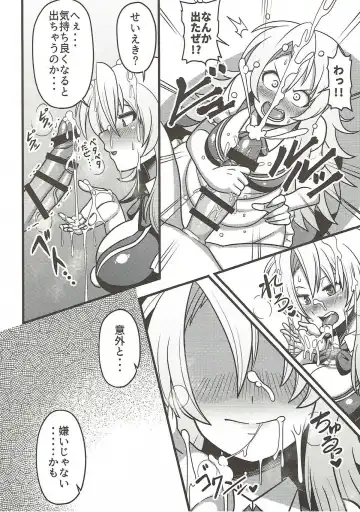 [Amazon] Gensouiri Shite Marisa-tei ni Tsuita wa Ii ga Zenra Datta. Fhentai - Page 7