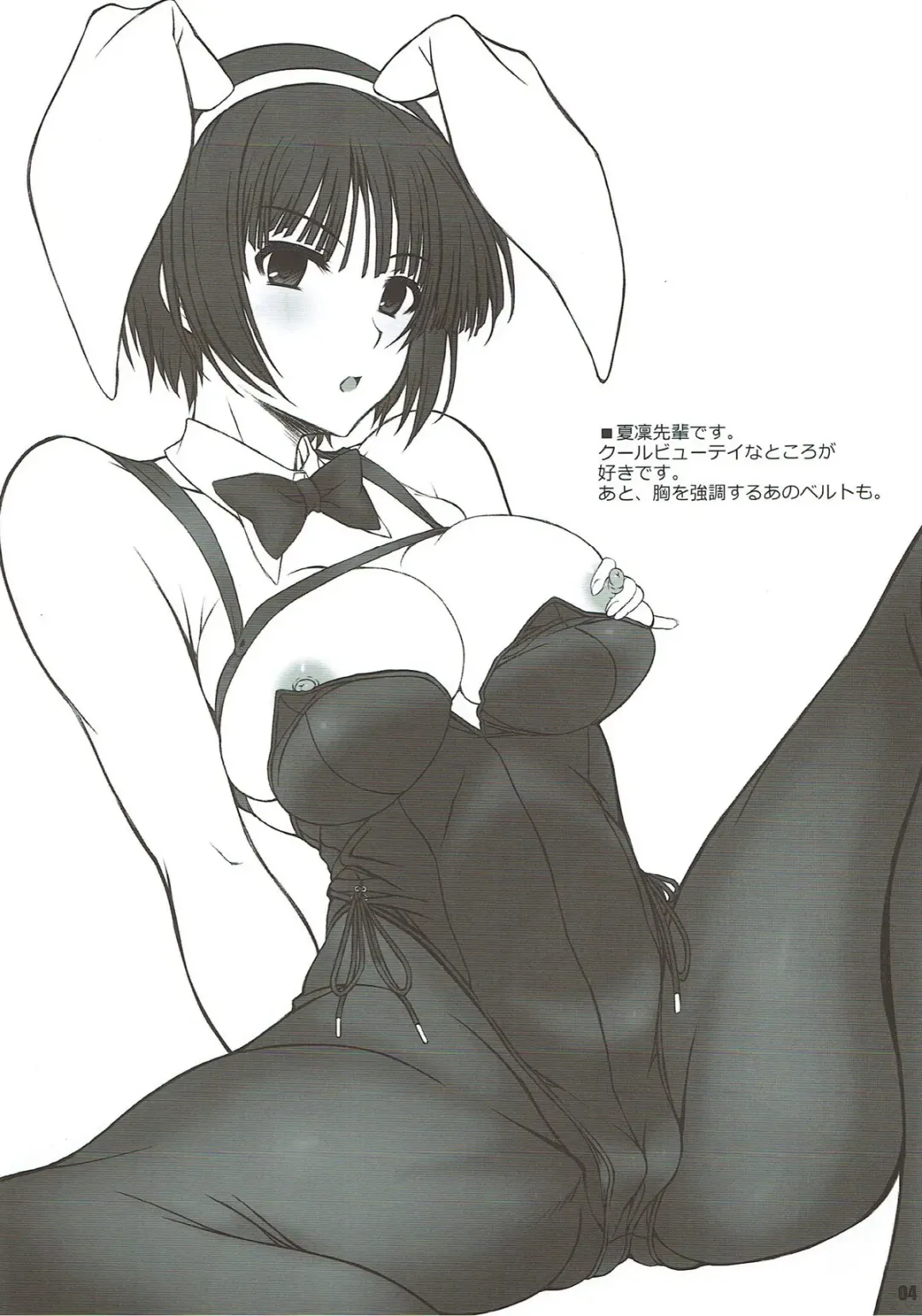 [Yatsushima Tetsuya] T2R/13 Fhentai - Page 3