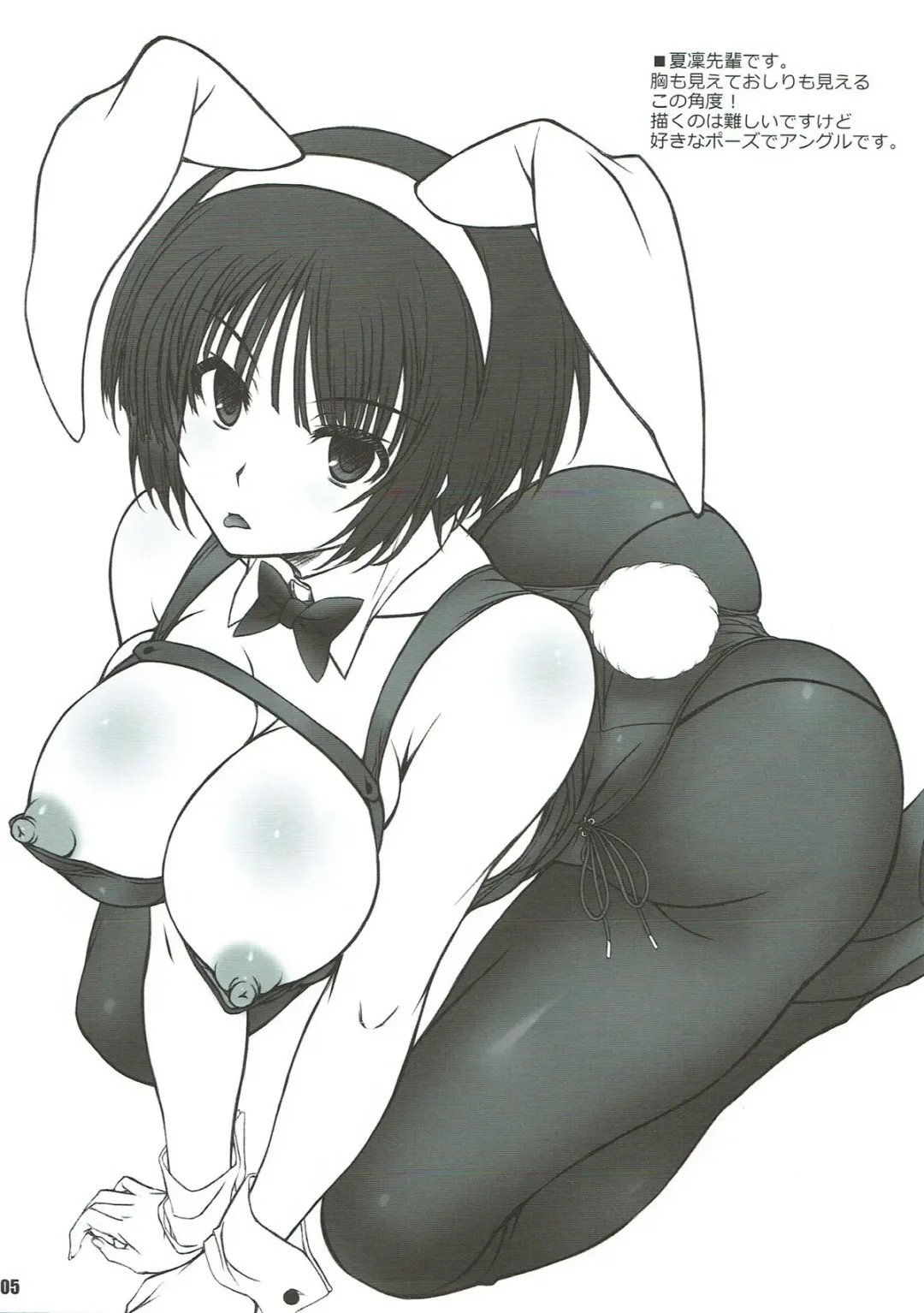 [Yatsushima Tetsuya] T2R/13 Fhentai - Page 4