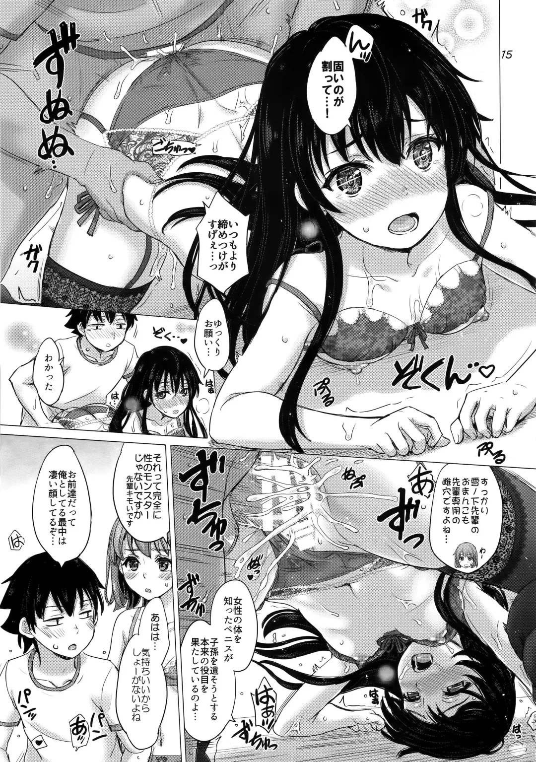 [Inanaki Shiki] Iyarashii Houshi-bu no Kanojo-tachi. Fhentai - Page 15