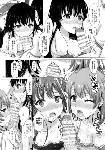 [Inanaki Shiki] Iyarashii Houshi-bu no Kanojo-tachi. Fhentai - Page 10