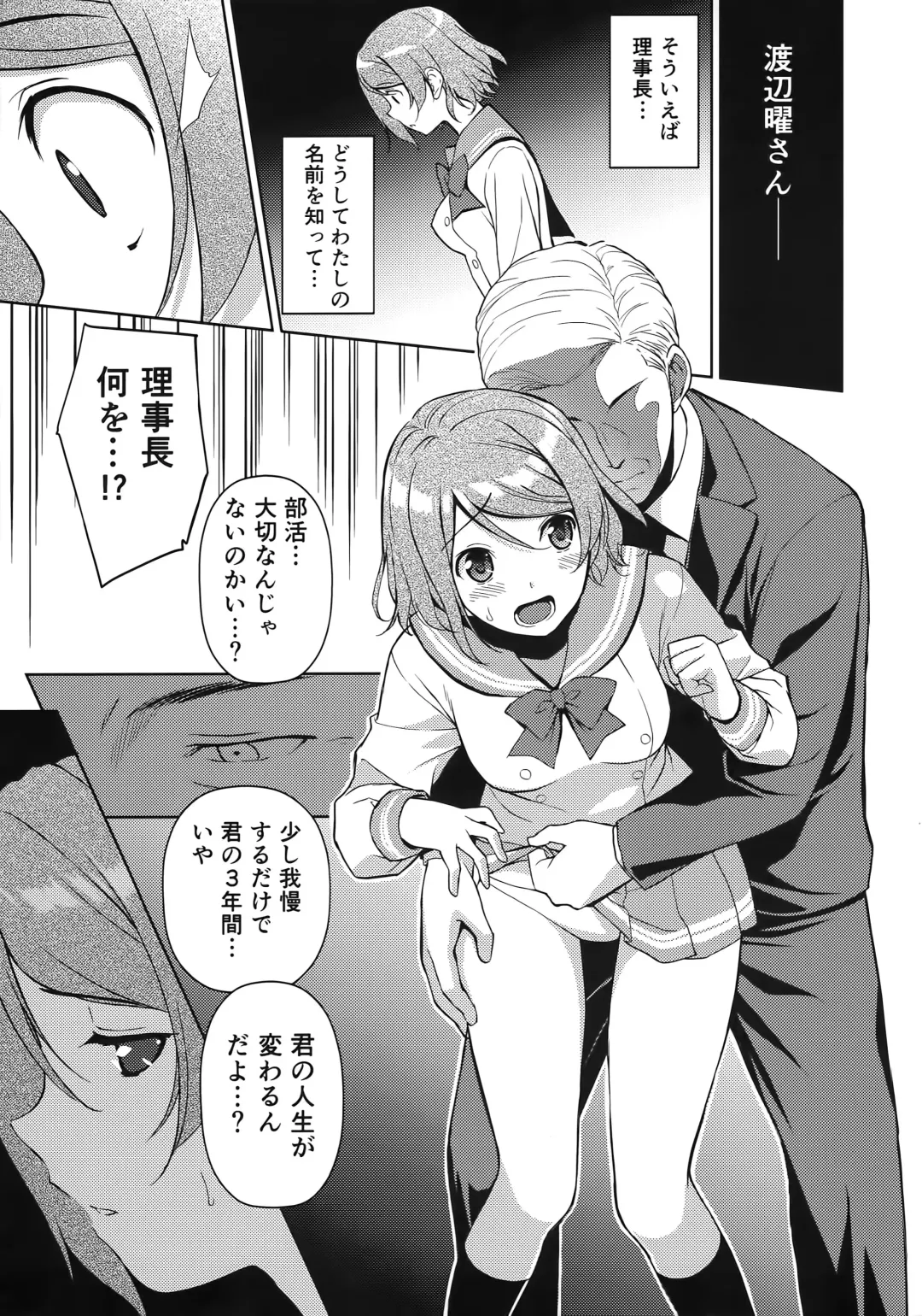 [Fumio] LOVE MERCY Fhentai - Page 11