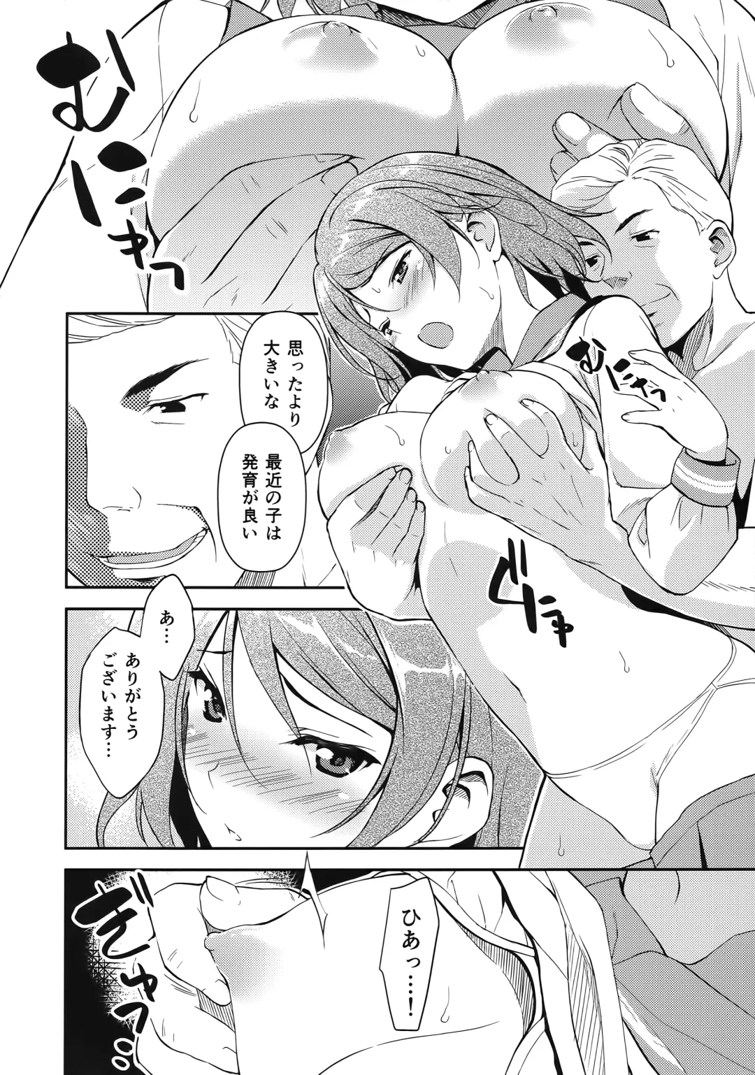 [Fumio] LOVE MERCY Fhentai - Page 14