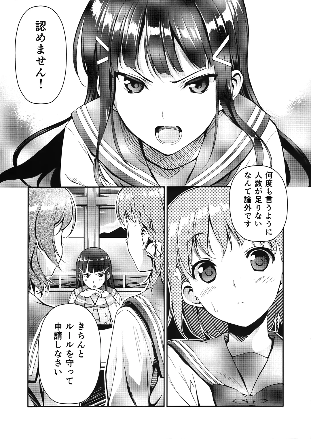 [Fumio] LOVE MERCY Fhentai - Page 3