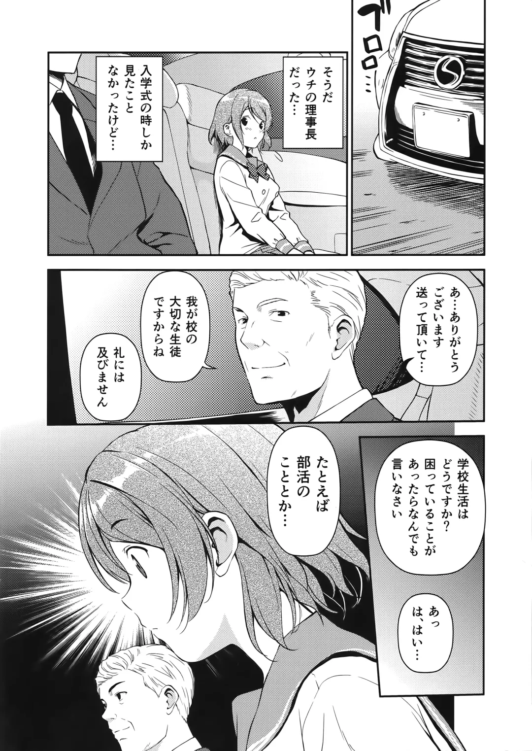 [Fumio] LOVE MERCY Fhentai - Page 6