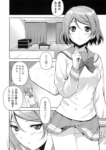 [Fumio] LOVE MERCY Fhentai - Page 10