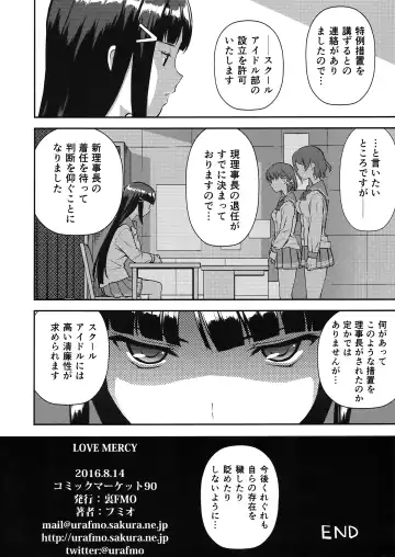 [Fumio] LOVE MERCY Fhentai - Page 24