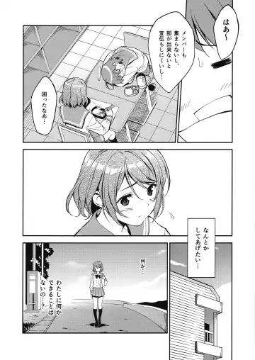 [Fumio] LOVE MERCY Fhentai - Page 4