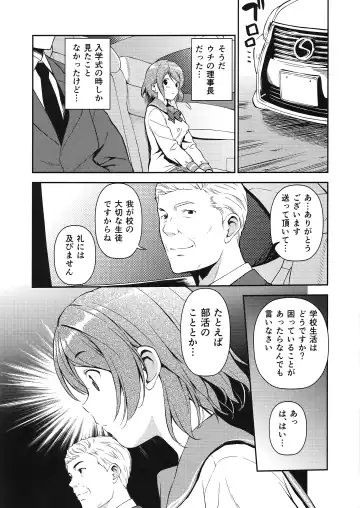 [Fumio] LOVE MERCY Fhentai - Page 6