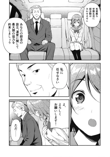 [Fumio] LOVE MERCY Fhentai - Page 9