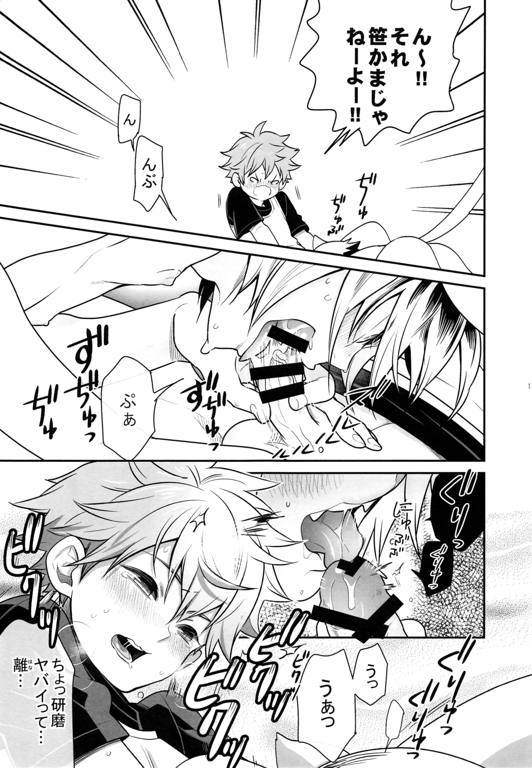 [S.kosugi] Hina Neko 2 Fhentai - Page 10