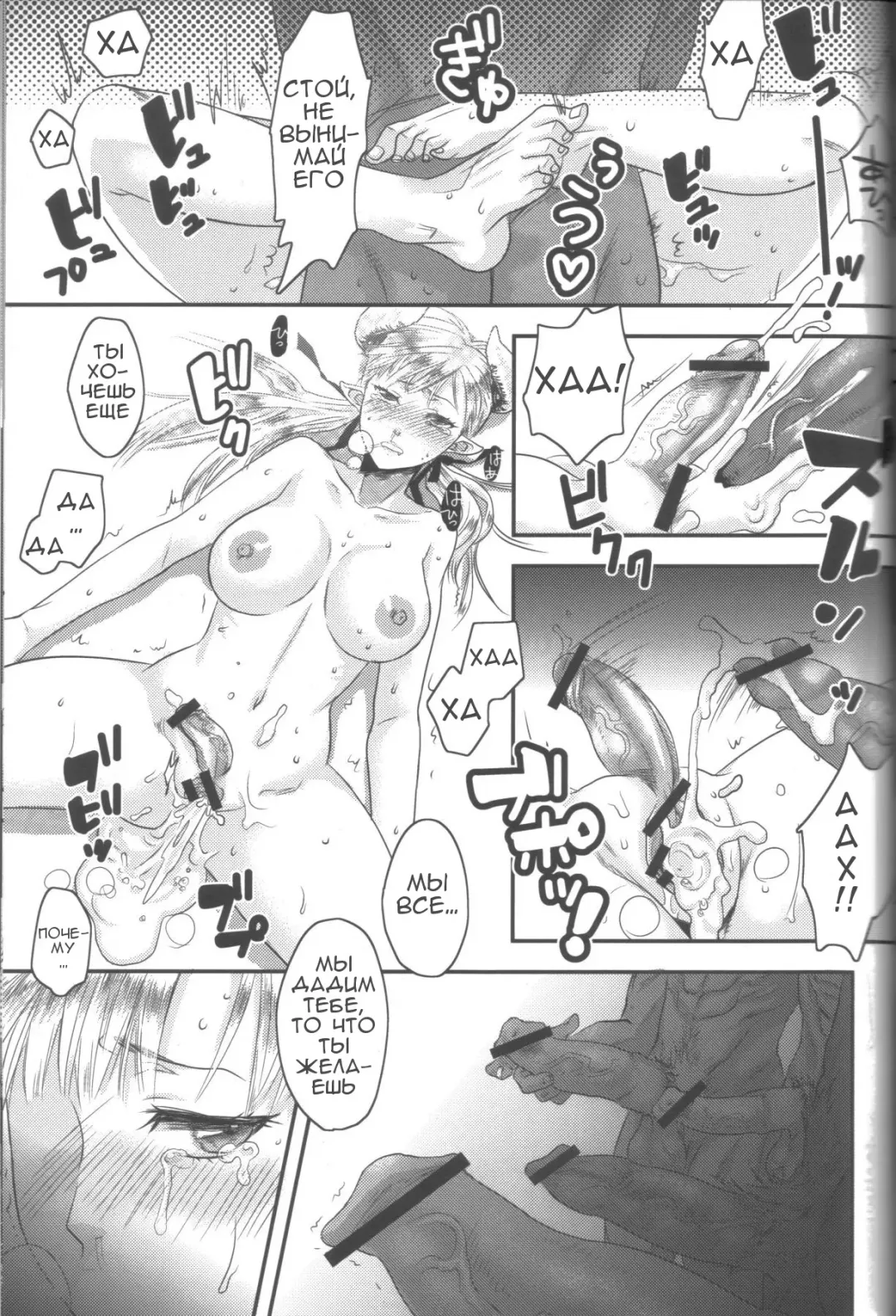 [Amatake Akewo] Hime Ouji-sama wa Harami-goro Fhentai - Page 24