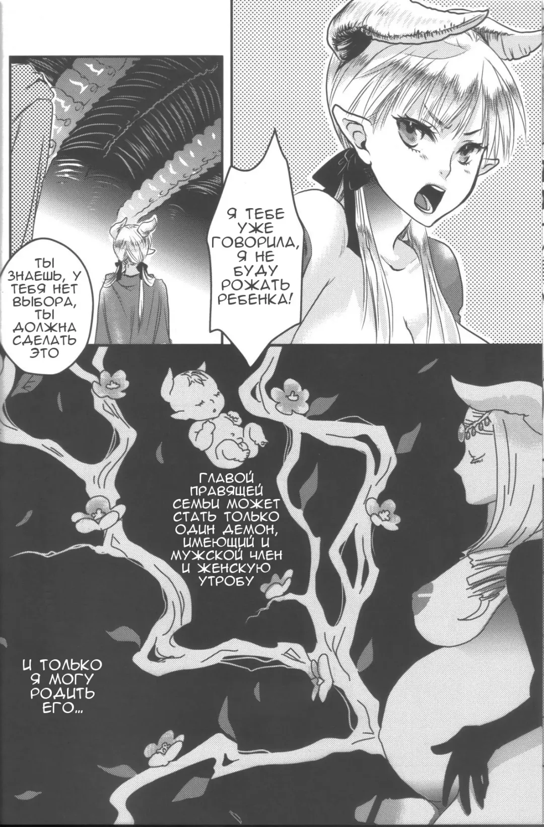 [Amatake Akewo] Hime Ouji-sama wa Harami-goro Fhentai - Page 5