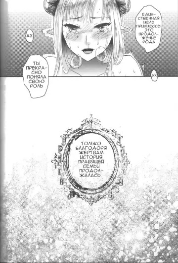 [Amatake Akewo] Hime Ouji-sama wa Harami-goro Fhentai - Page 31