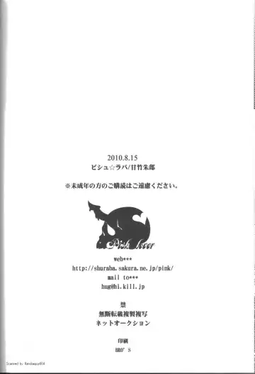 [Amatake Akewo] Hime Ouji-sama wa Harami-goro Fhentai - Page 32