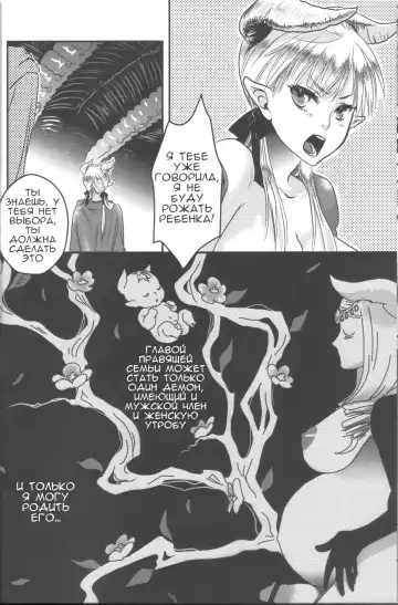 [Amatake Akewo] Hime Ouji-sama wa Harami-goro Fhentai - Page 5