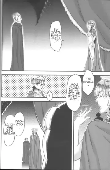[Amatake Akewo] Hime Ouji-sama wa Harami-goro Fhentai - Page 9