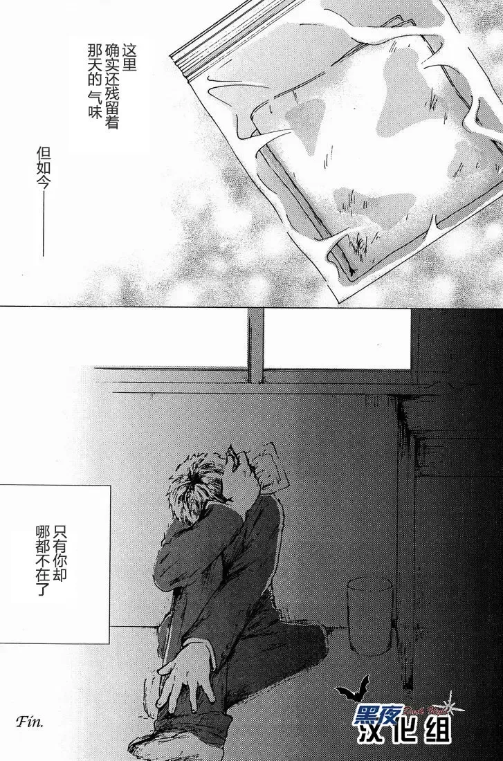 [Morino Yumi] Kimi Kaguwashiku, Chiruran | 你就这样消失了 Fhentai - Page 11