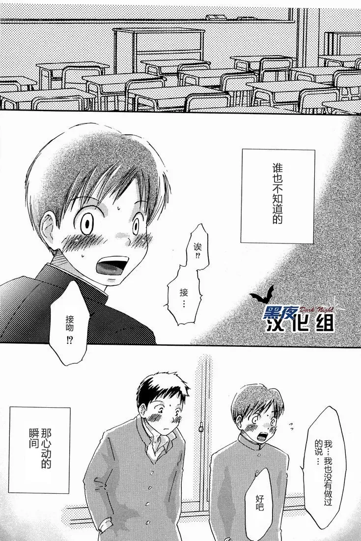 [Morino Yumi] Kimi Kaguwashiku, Chiruran | 你就这样消失了 Fhentai - Page 3