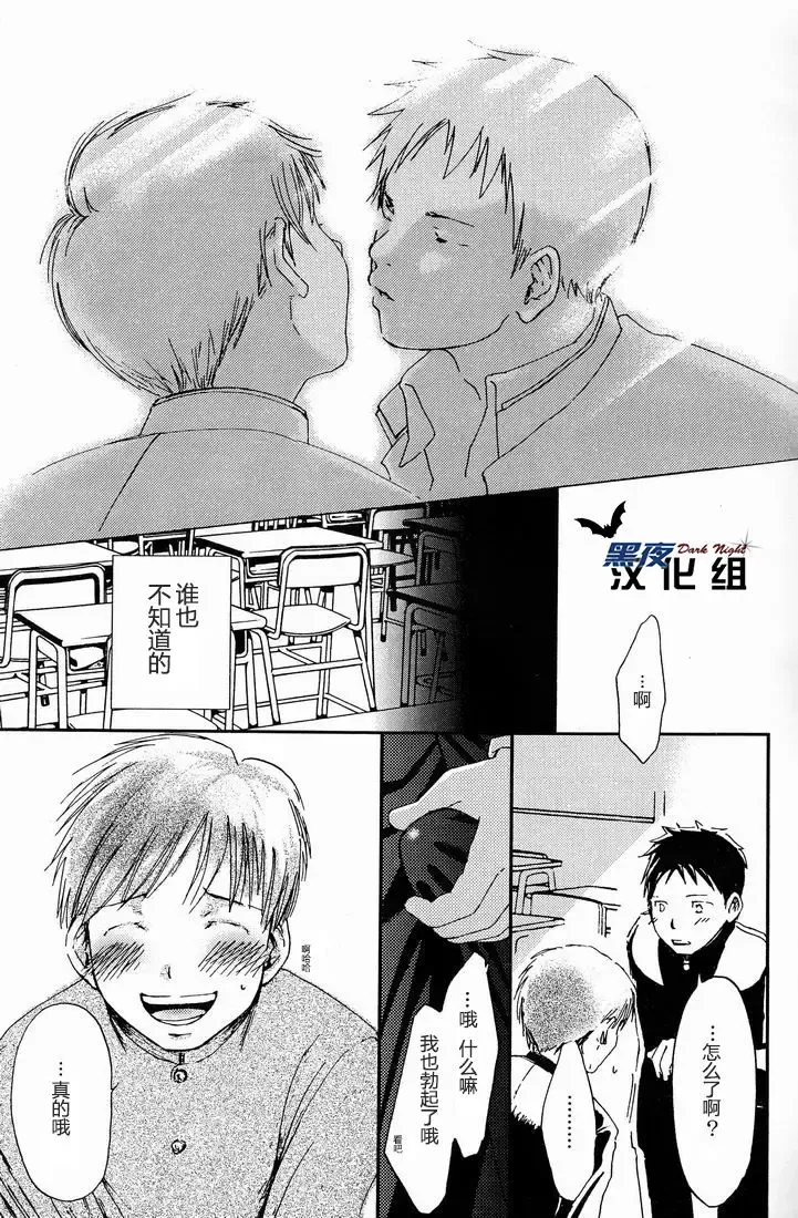 [Morino Yumi] Kimi Kaguwashiku, Chiruran | 你就这样消失了 Fhentai - Page 4