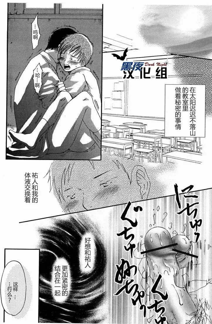 [Morino Yumi] Kimi Kaguwashiku, Chiruran | 你就这样消失了 Fhentai - Page 5