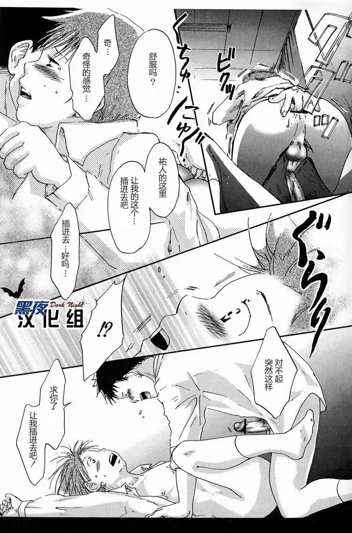 [Morino Yumi] Kimi Kaguwashiku, Chiruran | 你就这样消失了 Fhentai - Page 6