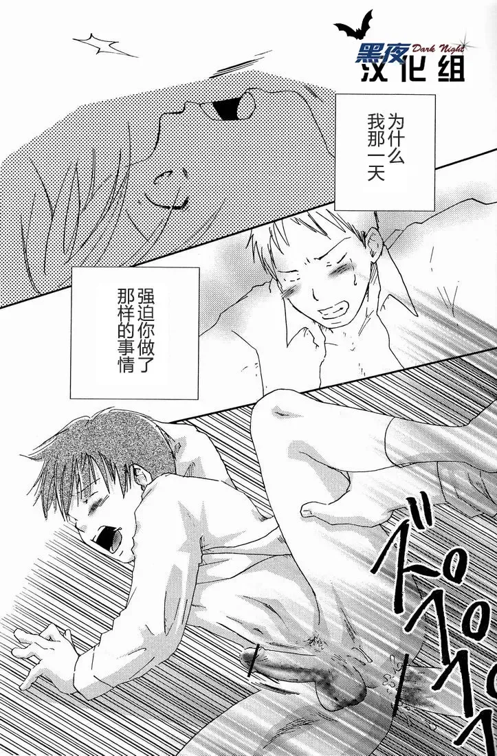 [Morino Yumi] Kimi Kaguwashiku, Chiruran | 你就这样消失了 Fhentai - Page 8