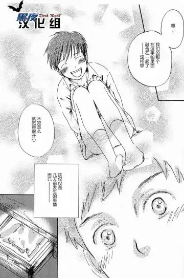 [Morino Yumi] Kimi Kaguwashiku, Chiruran | 你就这样消失了 Fhentai - Page 10