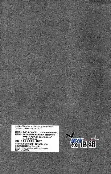 [Morino Yumi] Kimi Kaguwashiku, Chiruran | 你就这样消失了 Fhentai - Page 12