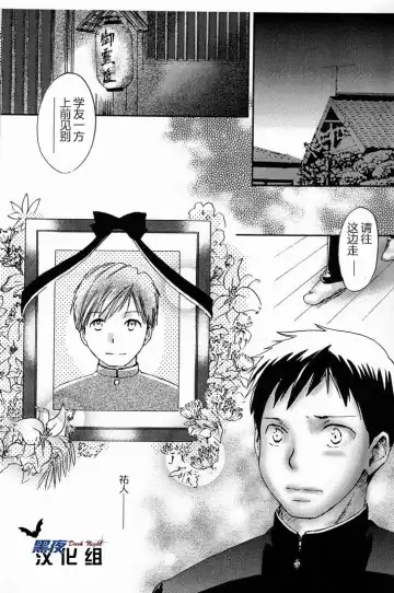 [Morino Yumi] Kimi Kaguwashiku, Chiruran | 你就这样消失了 Fhentai - Page 2