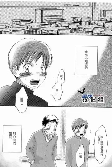 [Morino Yumi] Kimi Kaguwashiku, Chiruran | 你就这样消失了 Fhentai - Page 3