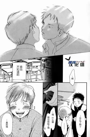 [Morino Yumi] Kimi Kaguwashiku, Chiruran | 你就这样消失了 Fhentai - Page 4