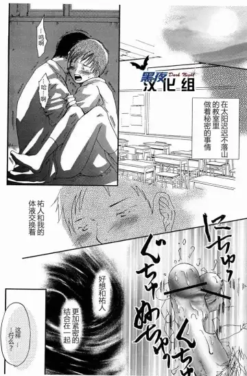 [Morino Yumi] Kimi Kaguwashiku, Chiruran | 你就这样消失了 Fhentai - Page 5