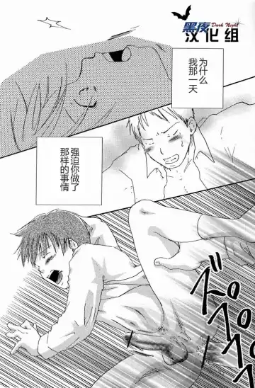 [Morino Yumi] Kimi Kaguwashiku, Chiruran | 你就这样消失了 Fhentai - Page 8