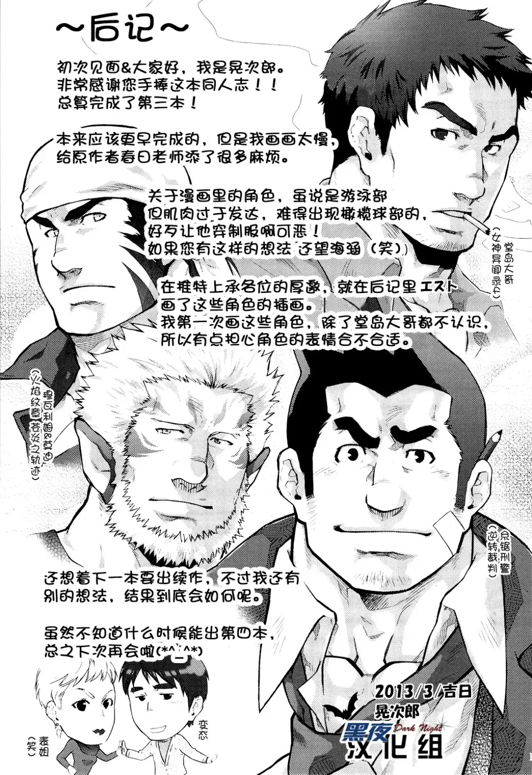 [Terujirou] Gekokujou ni Chousen! | 挑战以下犯上 Fhentai - Page 19