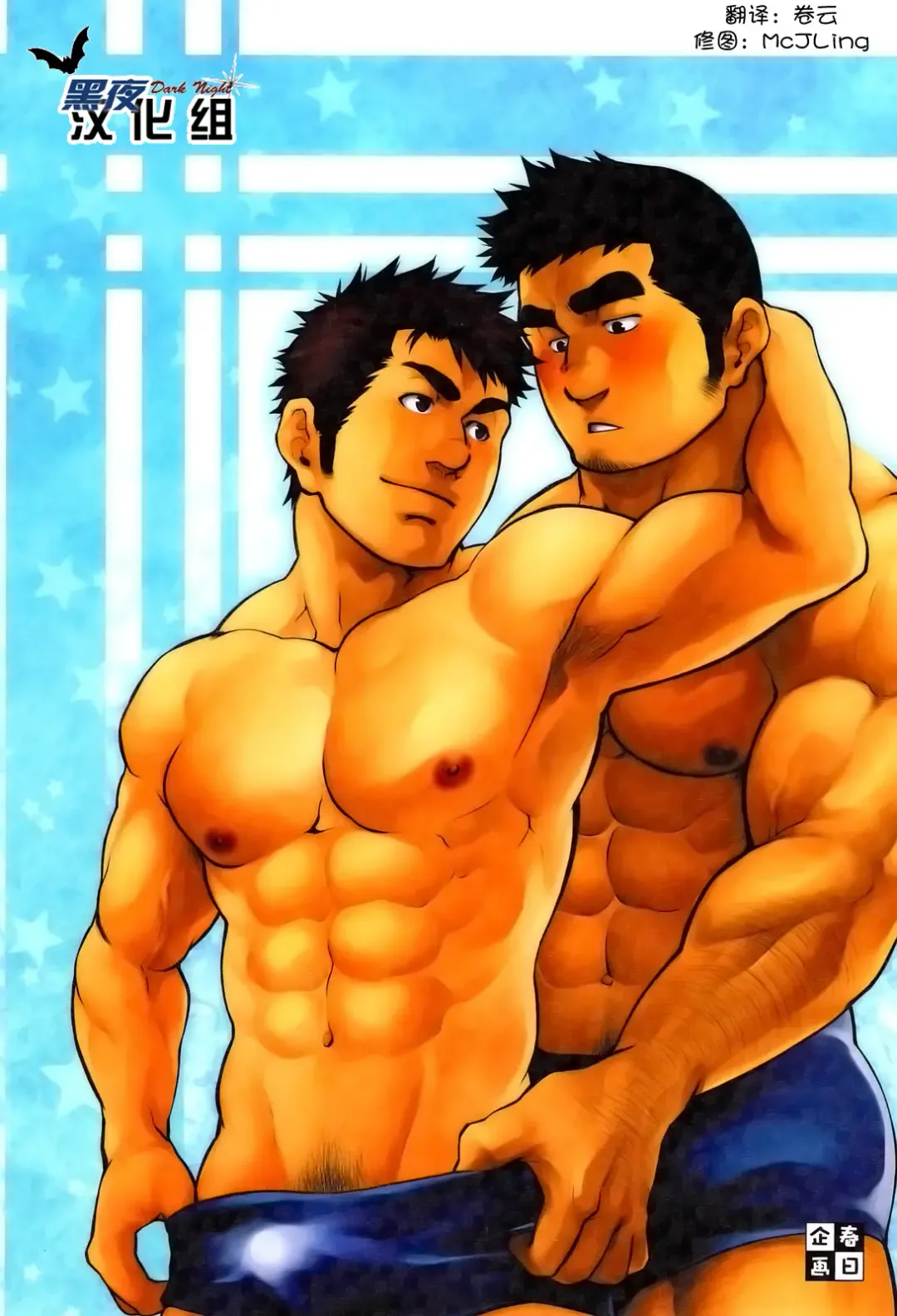 [Terujirou] Gekokujou ni Chousen! | 挑战以下犯上 Fhentai - Page 2