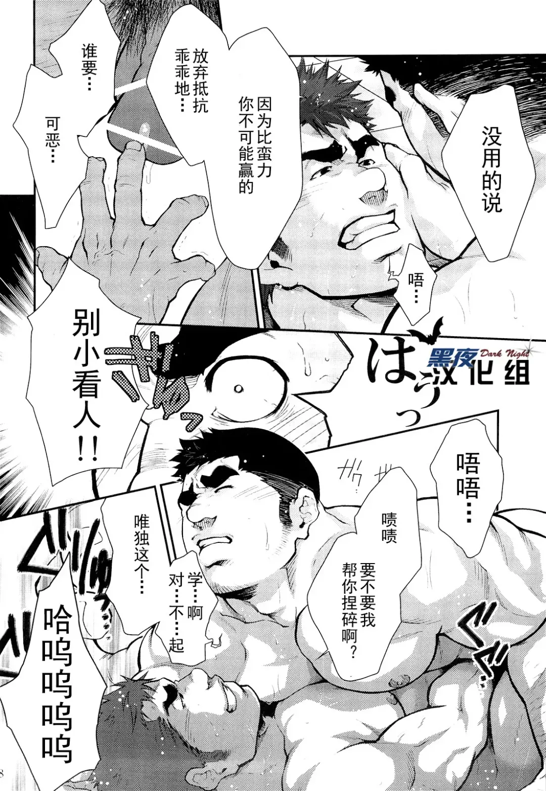 [Terujirou] Gekokujou ni Chousen! | 挑战以下犯上 Fhentai - Page 8