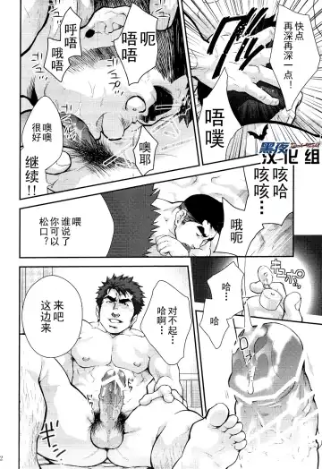 [Terujirou] Gekokujou ni Chousen! | 挑战以下犯上 Fhentai - Page 12