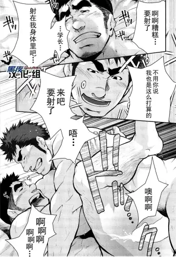 [Terujirou] Gekokujou ni Chousen! | 挑战以下犯上 Fhentai - Page 17