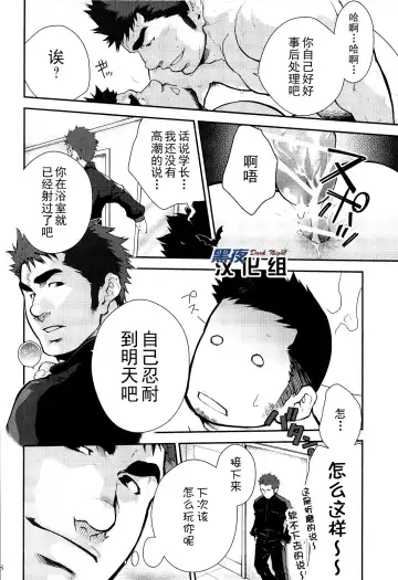 [Terujirou] Gekokujou ni Chousen! | 挑战以下犯上 Fhentai - Page 18