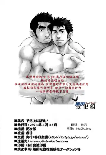 [Terujirou] Gekokujou ni Chousen! | 挑战以下犯上 Fhentai - Page 20