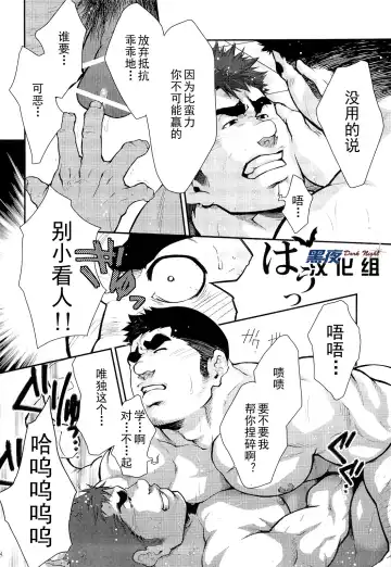 [Terujirou] Gekokujou ni Chousen! | 挑战以下犯上 Fhentai - Page 8